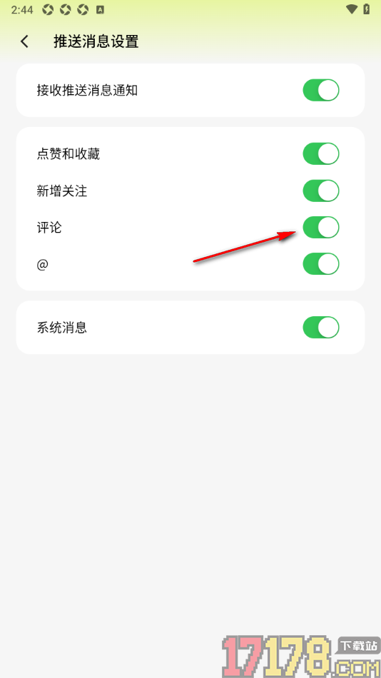 游鸭手机版设置允许启用评论功能的方法