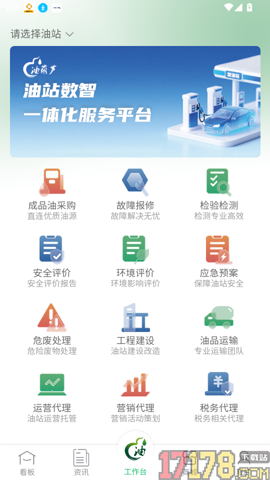 油葫芦运维在线官方版APP