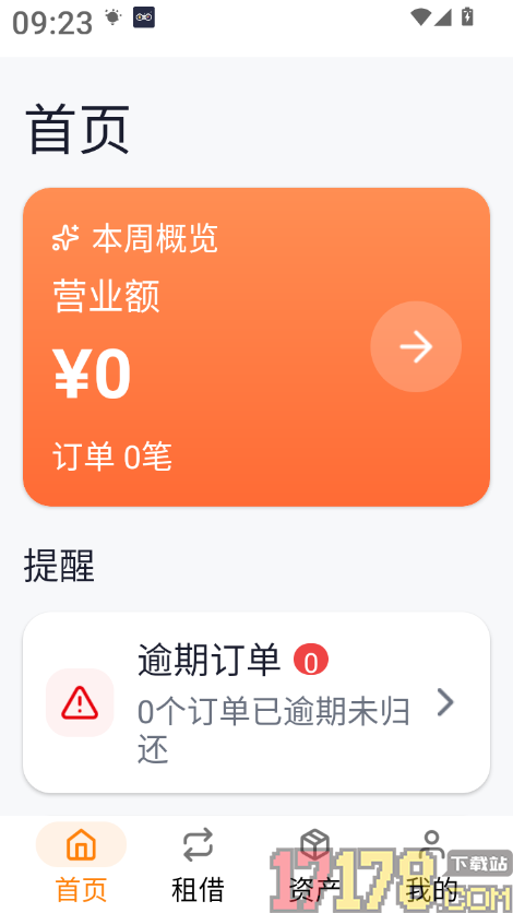 小满租借管理官方