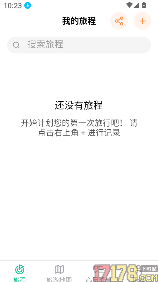 蛙游记官网版