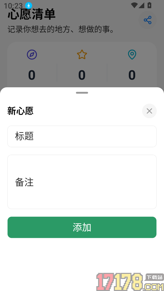 蛙游记官网版