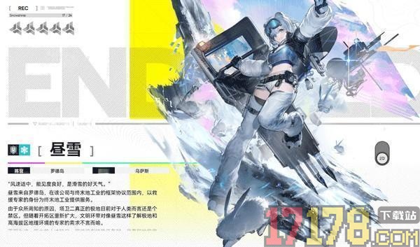 明日方舟终末地b服