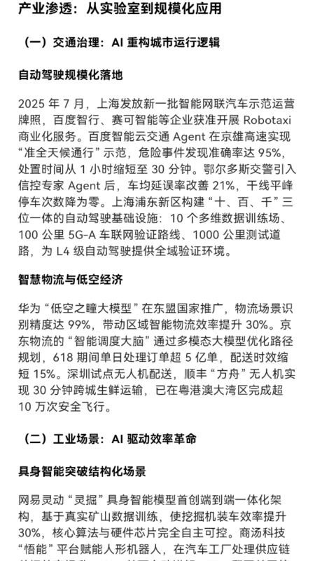锦晟汇手机版v1.0.34截图1