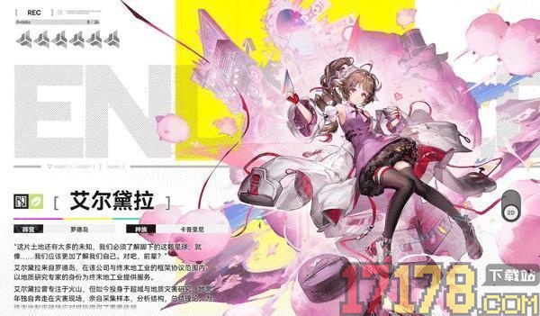 明日方舟终末地b服