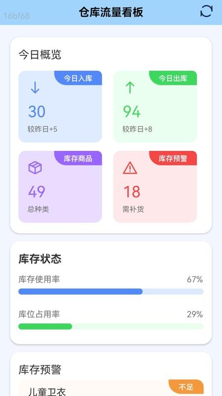 全能WiFi自动连免费版v2.0.2截图3