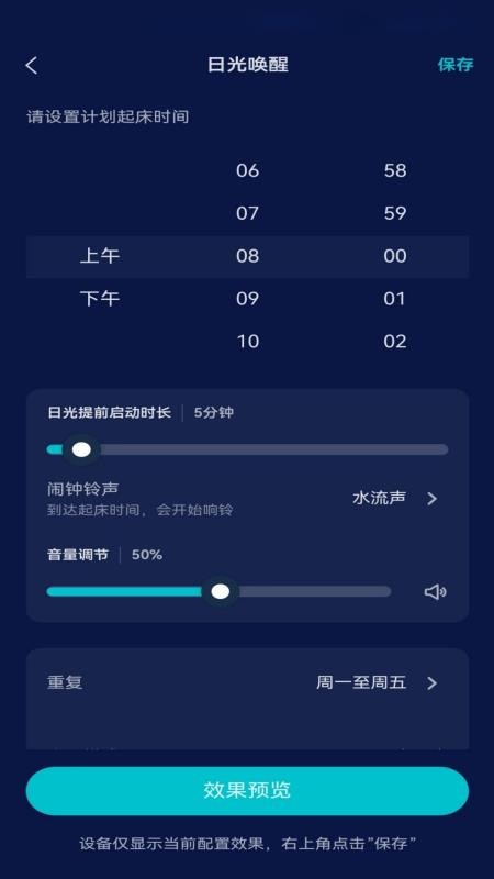 SomnaSpace眠境免费版v1.0.0截图2