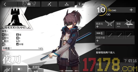 明日方舟日服
