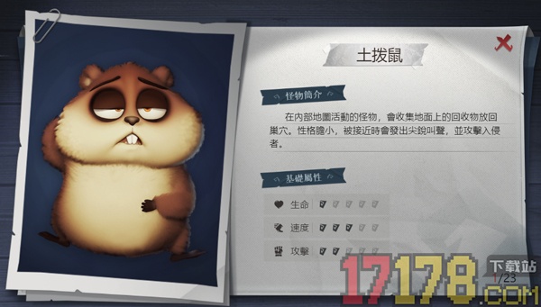 超自然行动组游戏