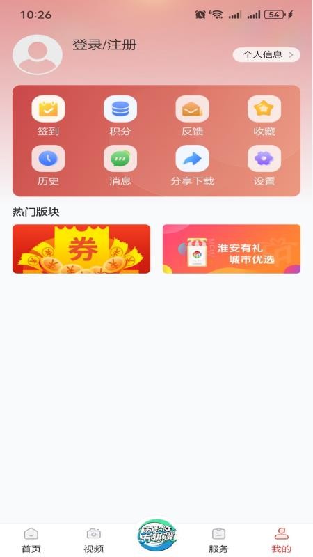 里运河畔官网版v5.2.6截图5