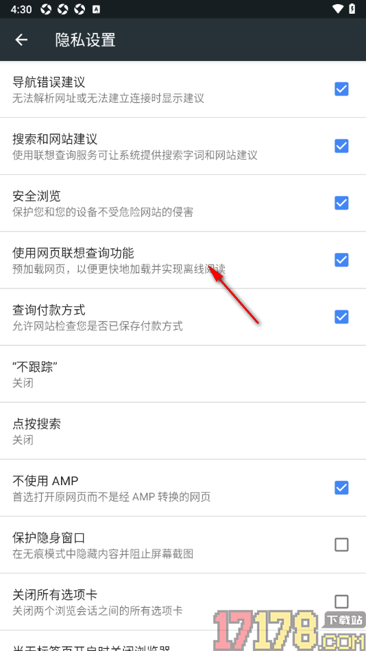 小k浏览器手机版设置不使用AMP功能的方法