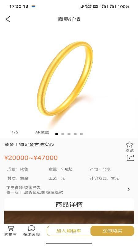 金多多官方正版v2.6.3截图2