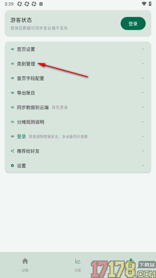 拆拆记账手机版自定义添加账单类别名称的方法
