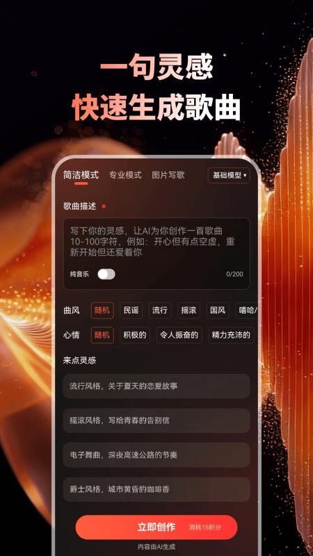 Sunuo AI最新版v1.0截图3