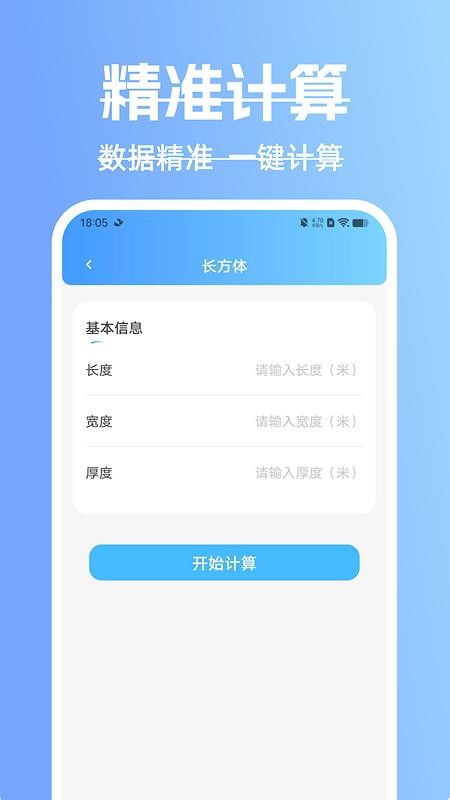 CAD手机专业看图手机版v1.0.0截图3
