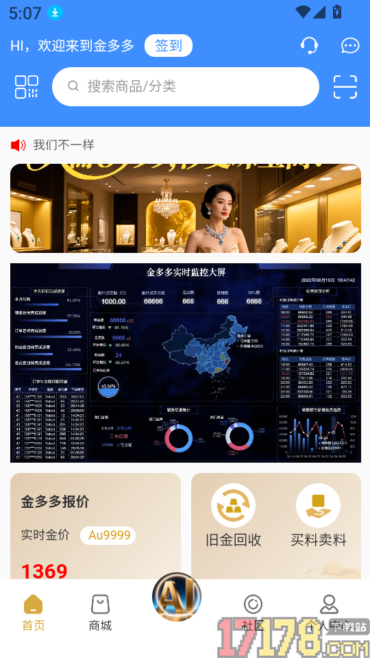 金多多官方正版