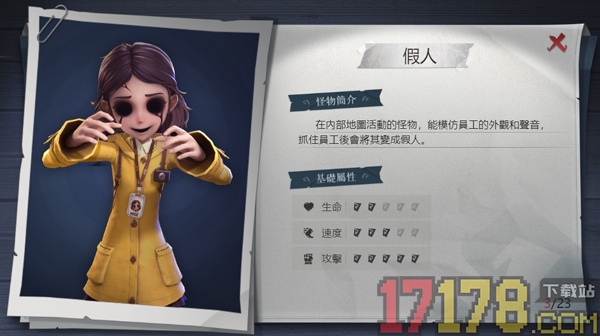 超自然行动组游戏