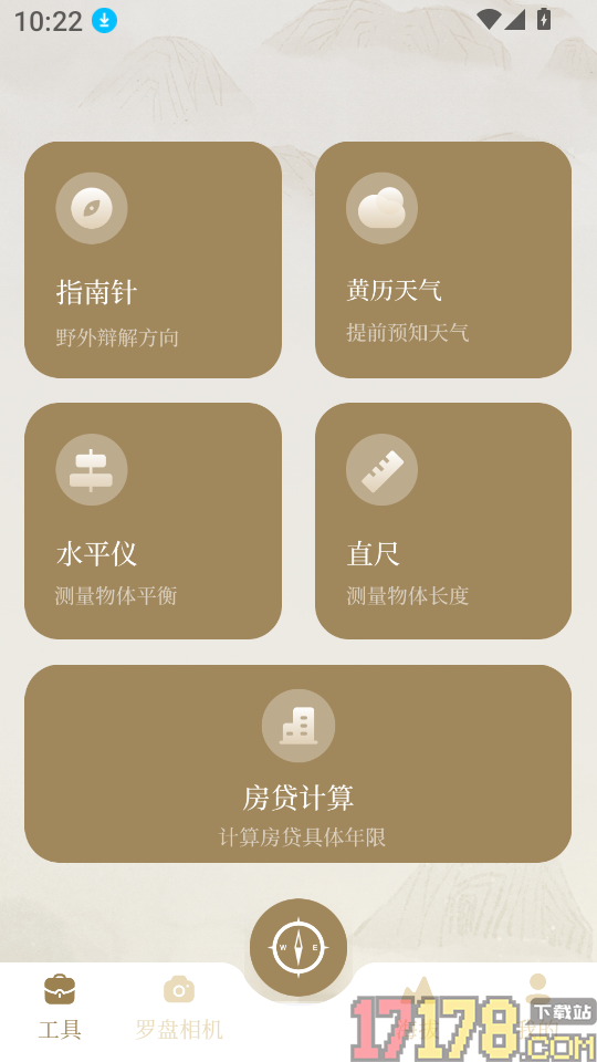 罗盘指南针iMark经纬app