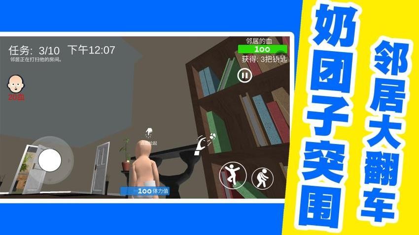 宝贝欢乐战游戏v1.1.0截图1