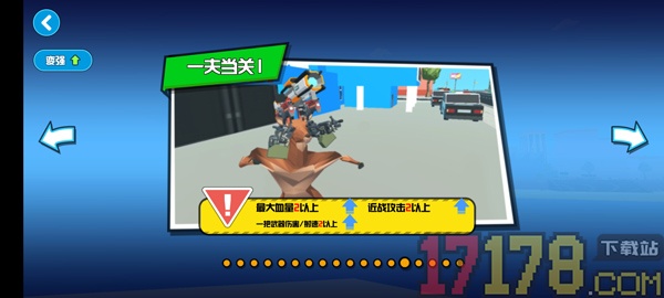 我是鹿模拟器游戏