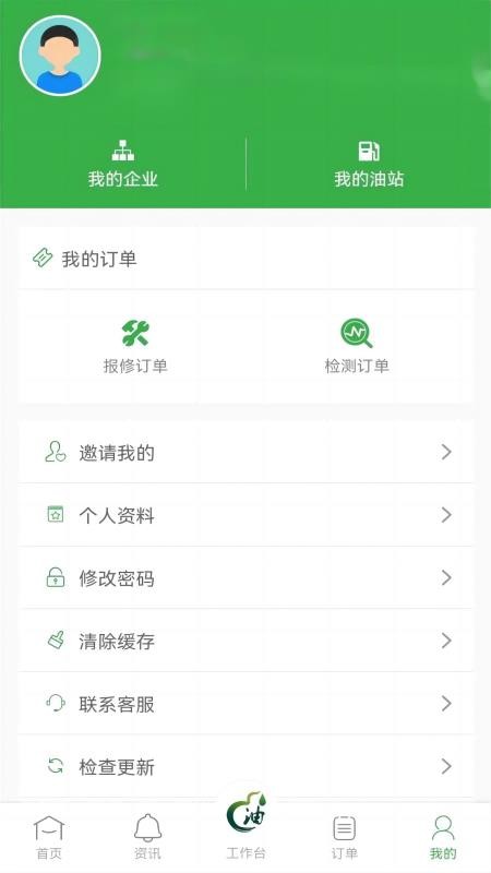 油葫芦运维在线官方版APPv2.9.2截图1