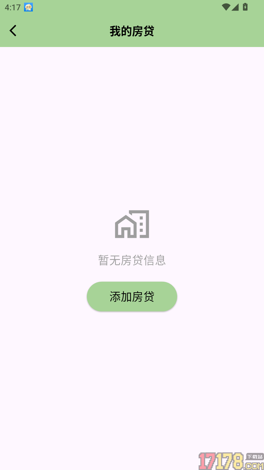 房贷通最新版