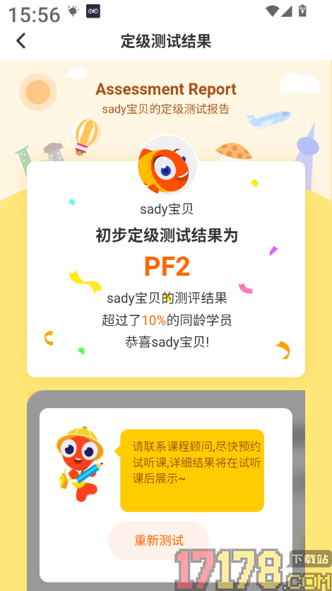 伴鱼培优最新版