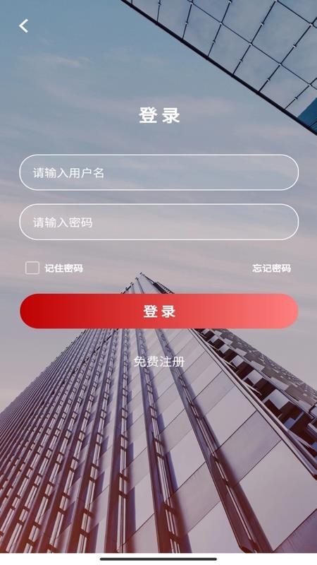晋交e官网版v1.2.6截图1