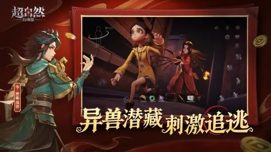 超自然行动组游戏v1.28.30.001截图4