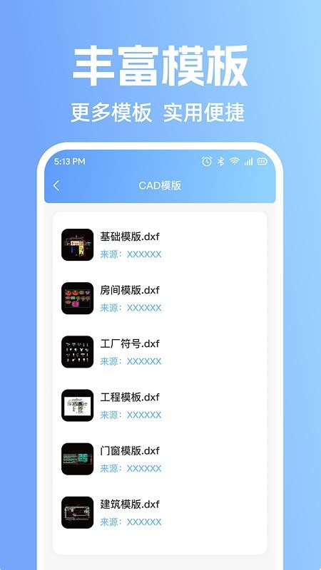 CAD手机专业看图手机版v1.0.0截图2