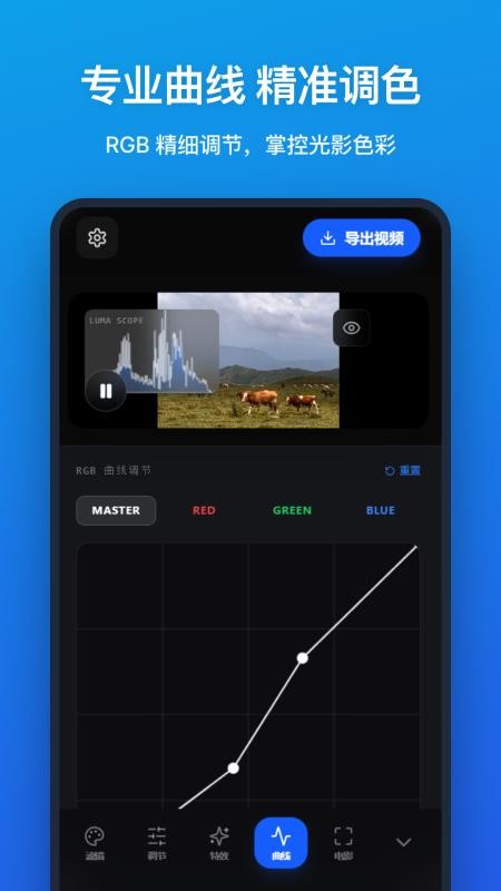 视频滤镜vfilter官方版v1.2.1截图3