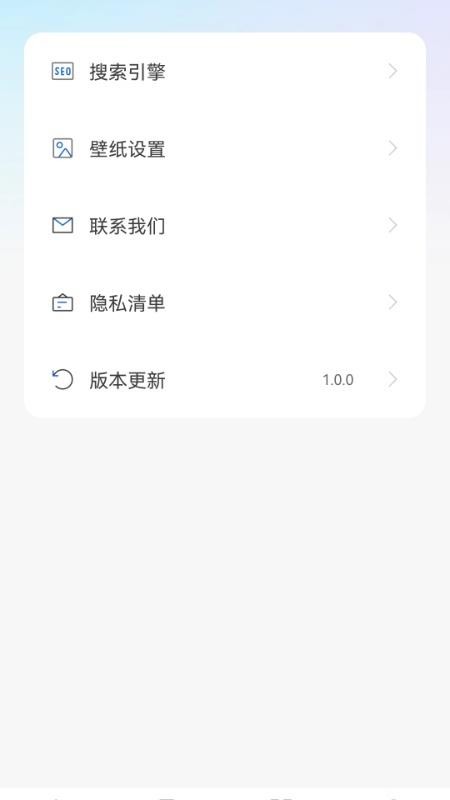U浏览器无痕版最新版v1.0.0截图3