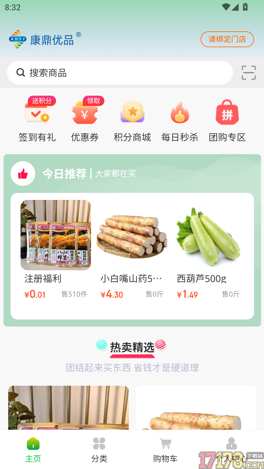 康鼎优品官网版