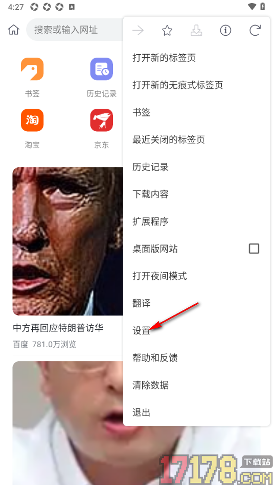 小k浏览器手机版新增地址信息的方法