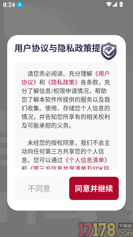 曼谷地铁通官方版