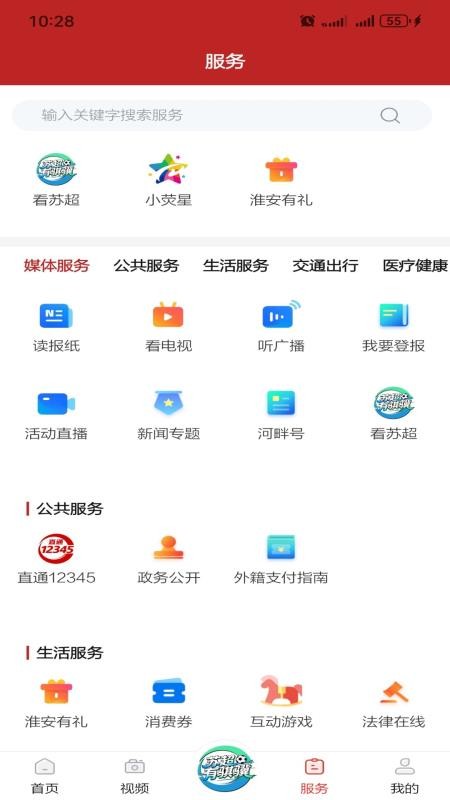 里运河畔官网版v5.2.6截图4