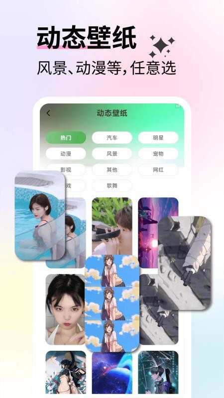 免费壁纸优选手机版v2.4.2截图1