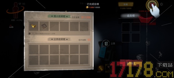 超自然行动组国际服
