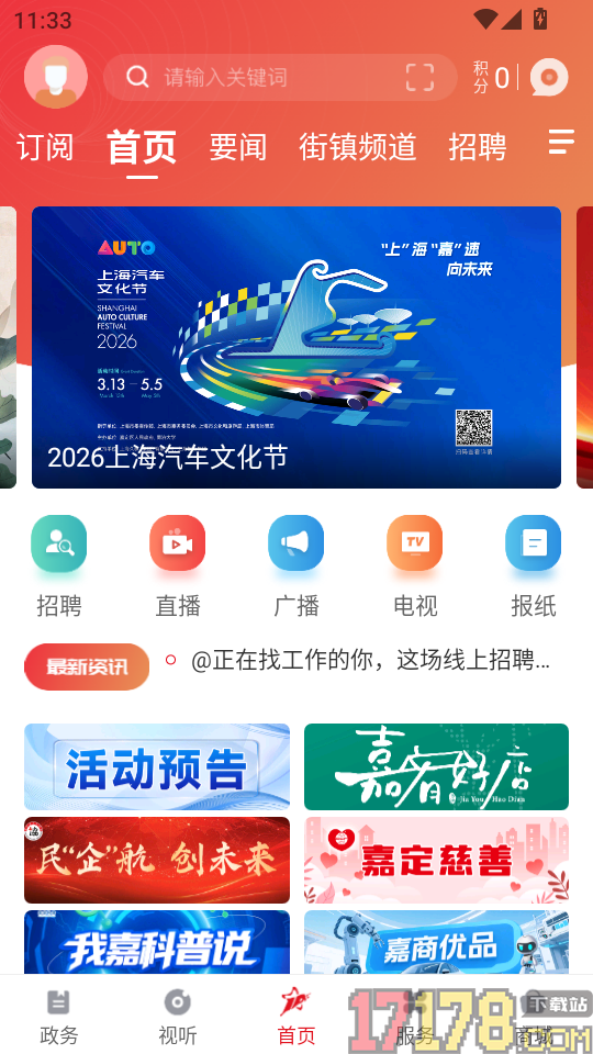 上海嘉定客户端