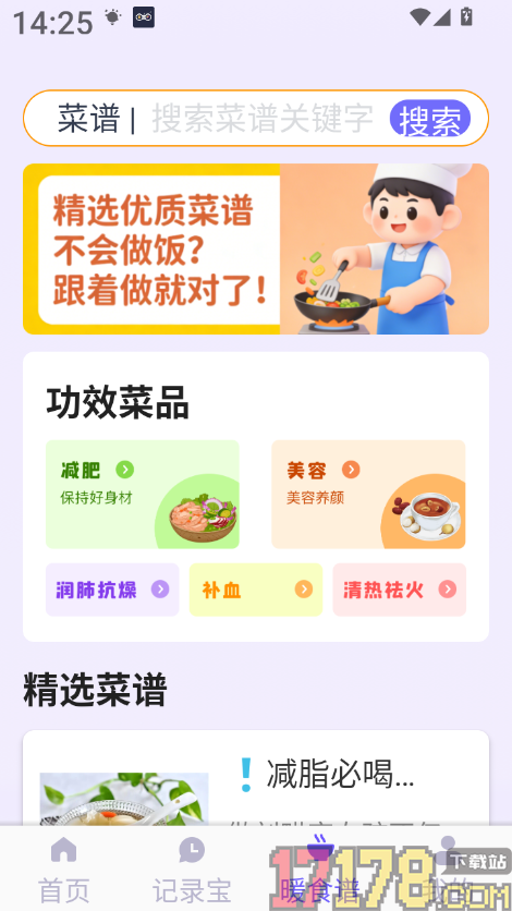 安柚大姨妈官方版