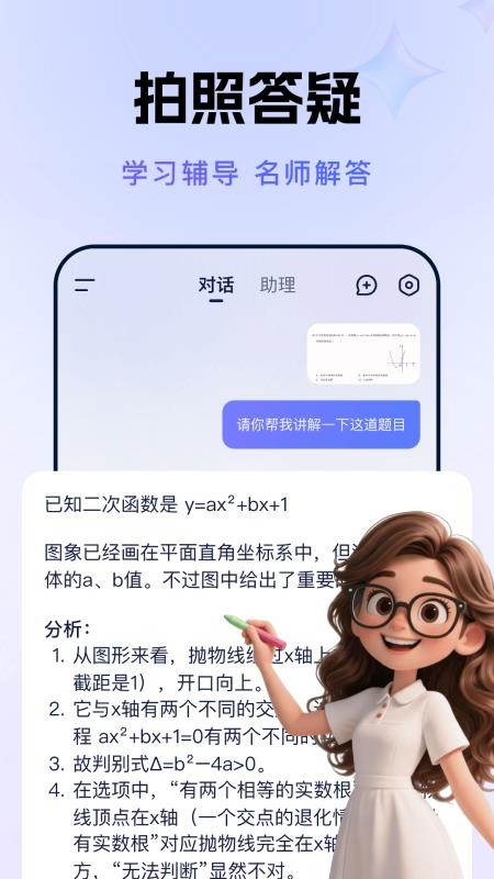 AI人工智能Agent官方版v1.0.1截图4