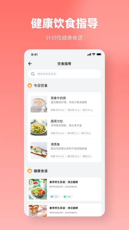 血压记录BP官方版v1.2截图1