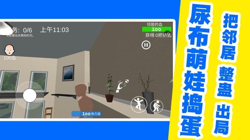 宝贝欢乐战游戏v1.1.0截图4