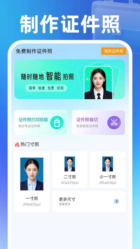 同城找零工免费版v1.0.1截图1