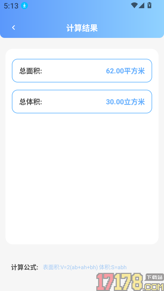 CAD手机专业看图手机版