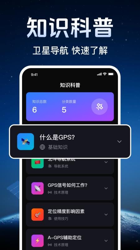 全景免费地图最新版v1.0.1.1004截图3