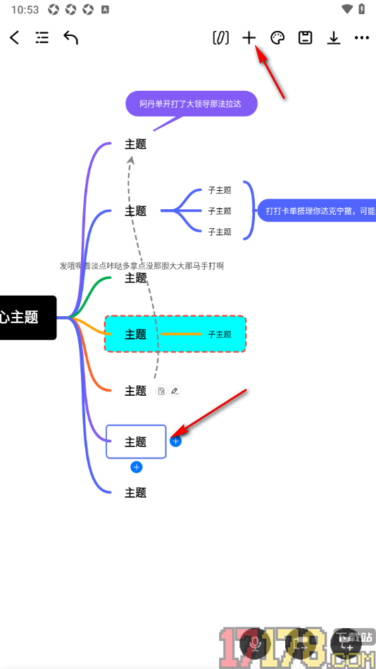 万兴脑图手机版设置在框中添加超链接的方法