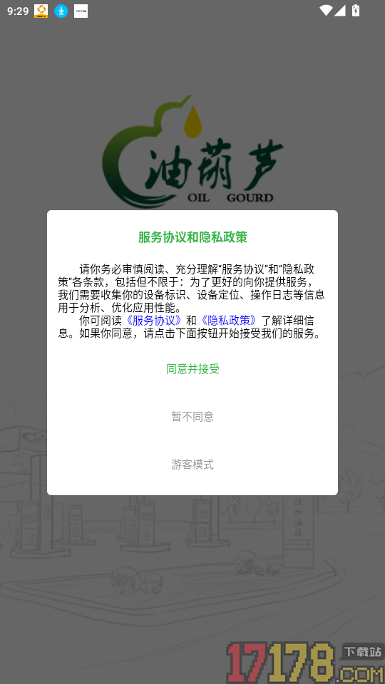 油葫芦运维在线官方版APP