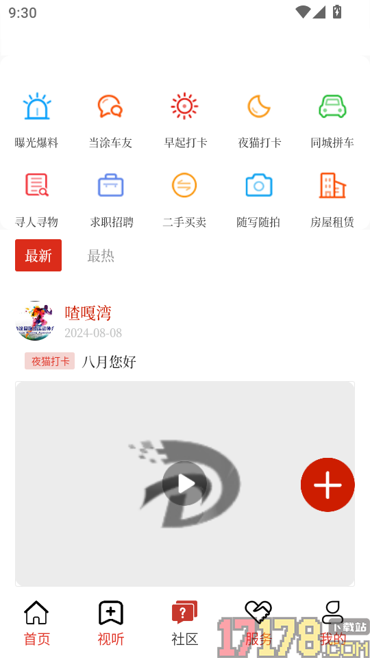 大美当涂客户端