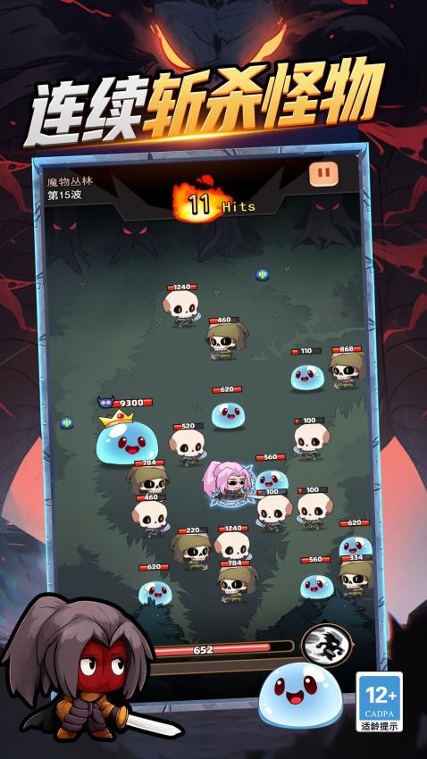 暴走大擂台游戏v1.0.0截图5