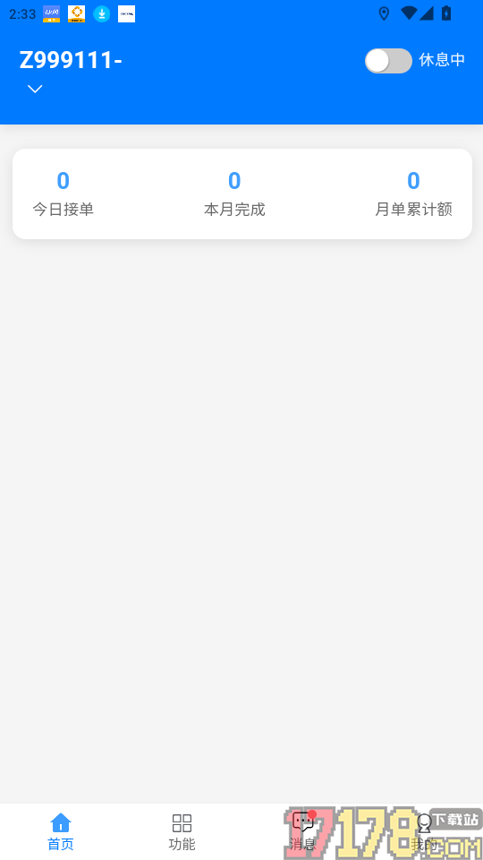 智农人商家端免费版